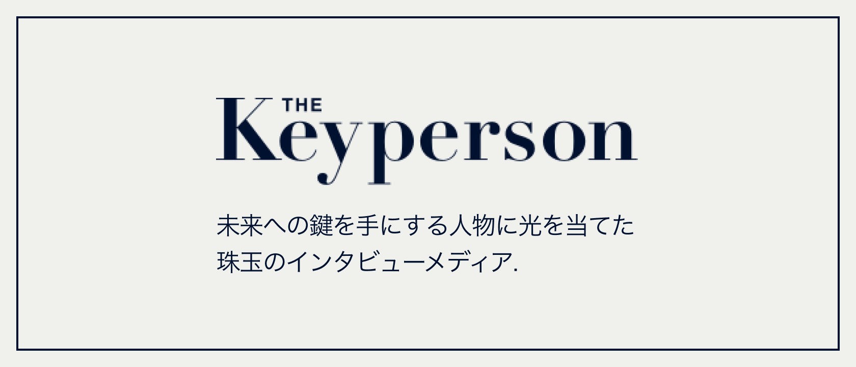 THE Keyperson